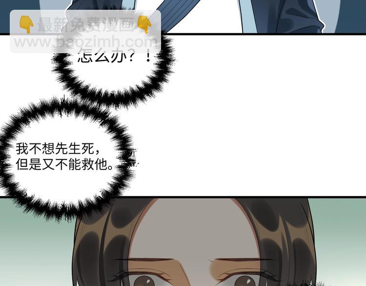 第21话 我才是赢家(1/2)-第20话
