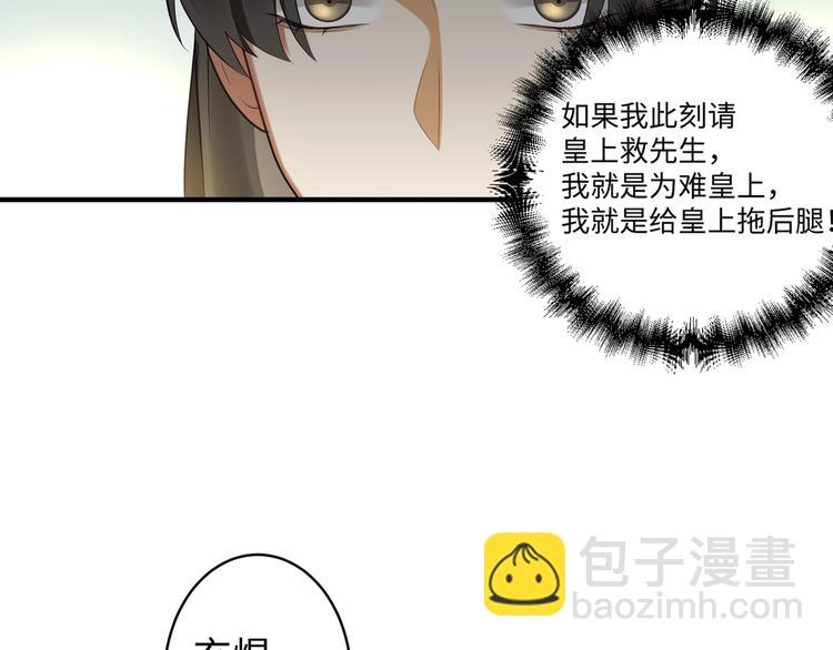 第21话 我才是赢家(1/2)-第20话