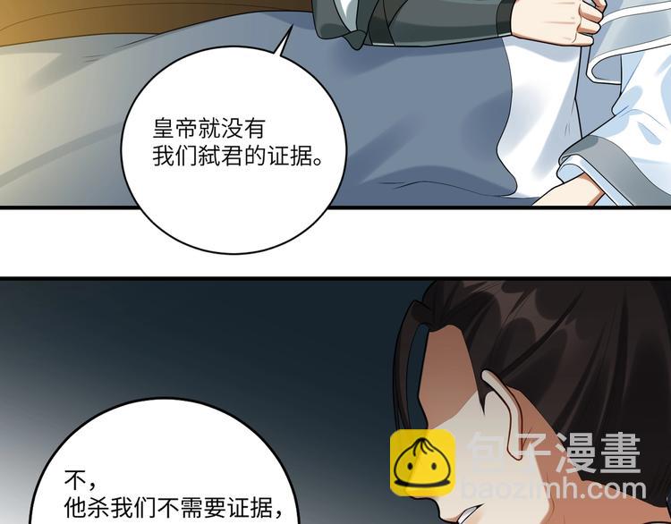第21话 我才是赢家(1/2)-第20话