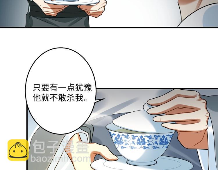 第21话 我才是赢家(1/2)-第20话