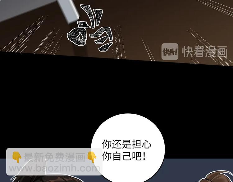 第25话 别小瞧我(1/2)-第24话