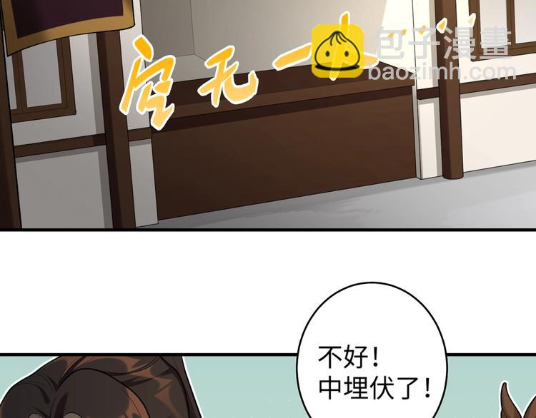 第27话 新的刺客(1/3)-第26话