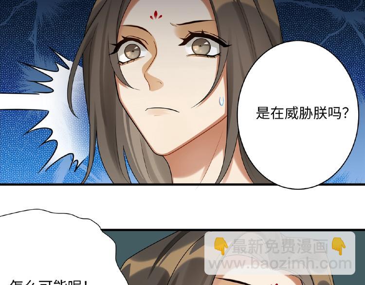 第5话 刺杀&hellip;&hellip;又失败了？(1/2)-第4话