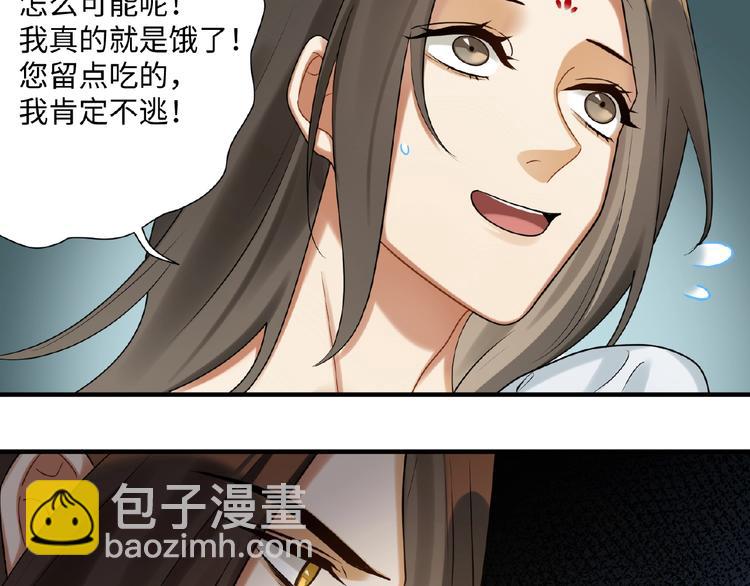 第5话 刺杀&hellip;&hellip;又失败了？(1/2)-第4话