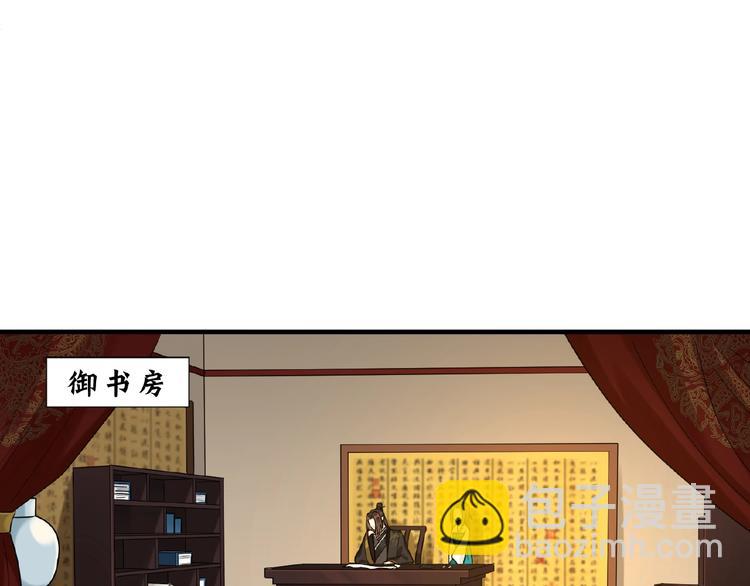 第5话 刺杀&hellip;&hellip;又失败了？(1/2)-第4话