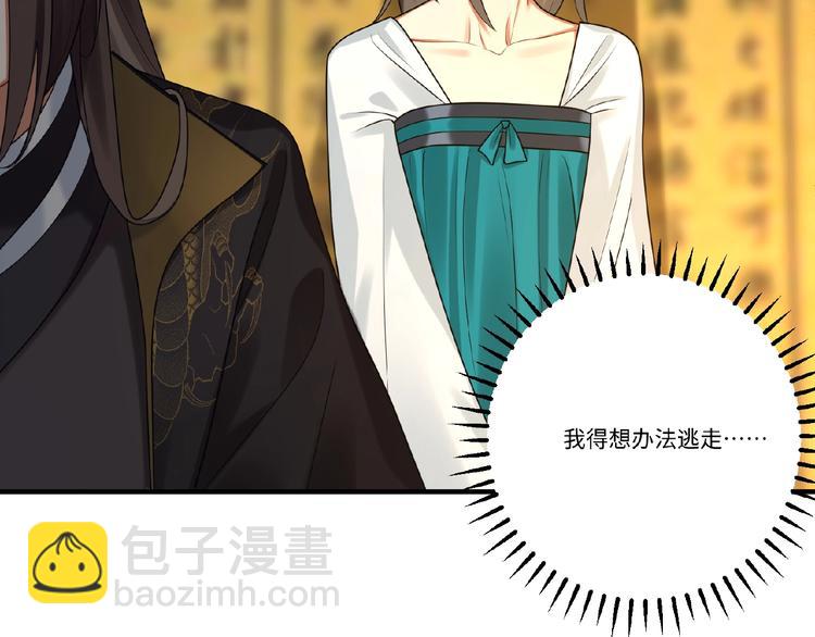 第5话 刺杀&hellip;&hellip;又失败了？(1/2)-第4话