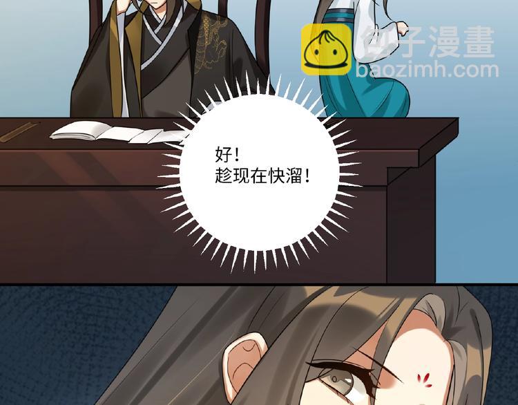 第5话 刺杀&hellip;&hellip;又失败了？(1/2)-第4话