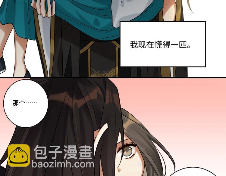 第5话 刺杀&hellip;&hellip;又失败了？(1/2)-第4话
