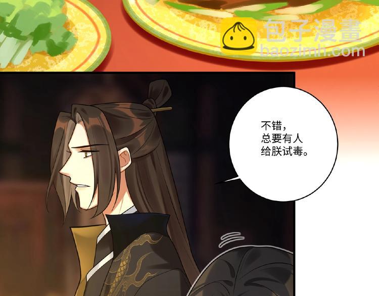 第5话 刺杀&hellip;&hellip;又失败了？(1/2)-第4话