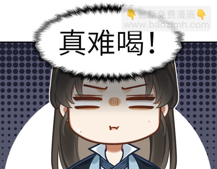 第33话 把药喝了(1/2)-第32话
