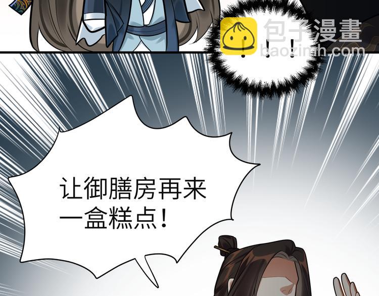 第33话 把药喝了(1/2)-第32话