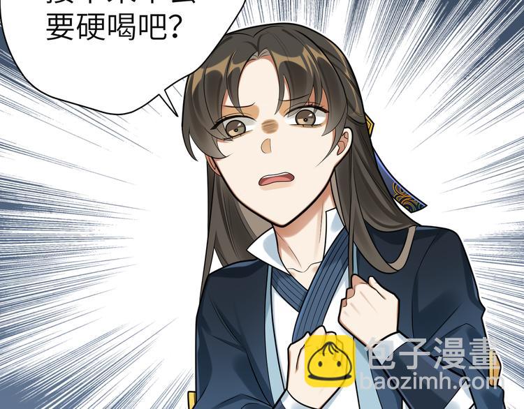 第33话 把药喝了(1/2)-第32话