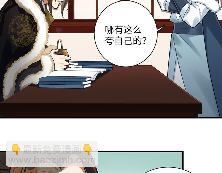 第35话 怕冷但武力超群(1/2)-第34话