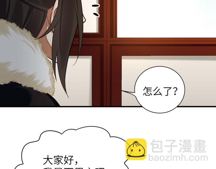 第35话 怕冷但武力超群(1/2)-第34话