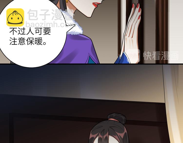 第35话 怕冷但武力超群(1/2)-第34话