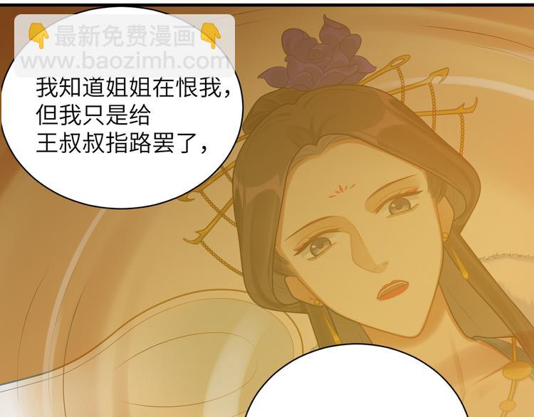 第35话 怕冷但武力超群(1/2)-第34话