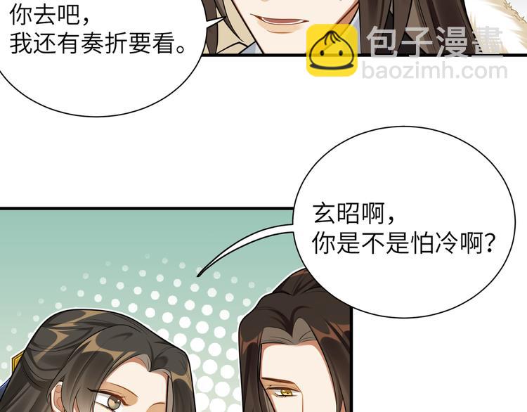 第35话 怕冷但武力超群(1/2)-第34话