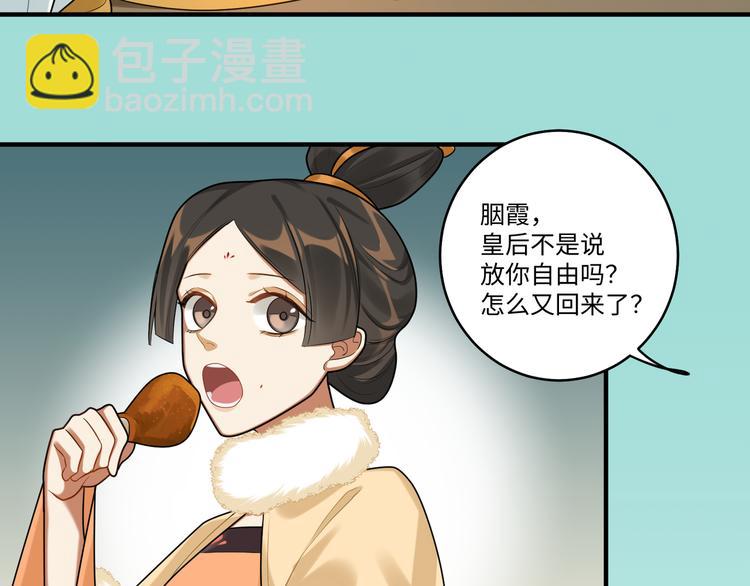 第37话 来吃火锅吧~(1/2)-第36话