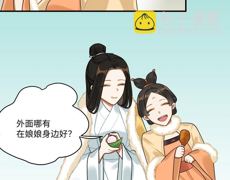 第37话 来吃火锅吧~(1/2)-第36话