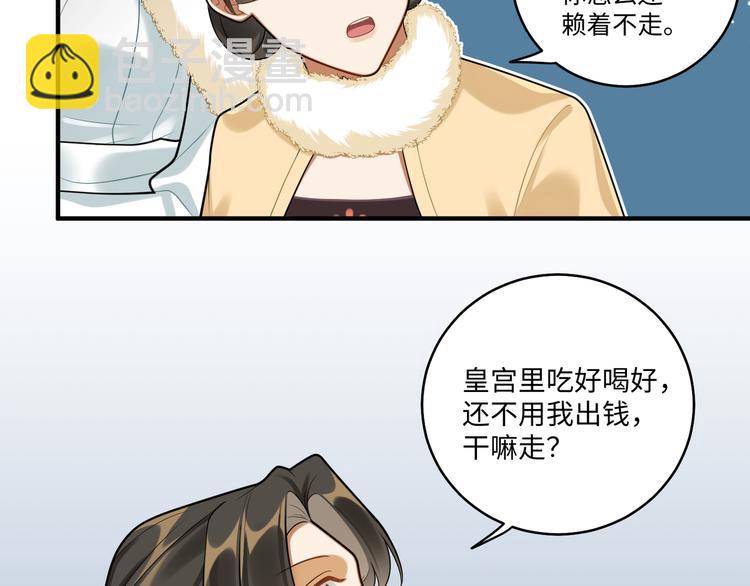 第37话 来吃火锅吧~(1/2)-第36话