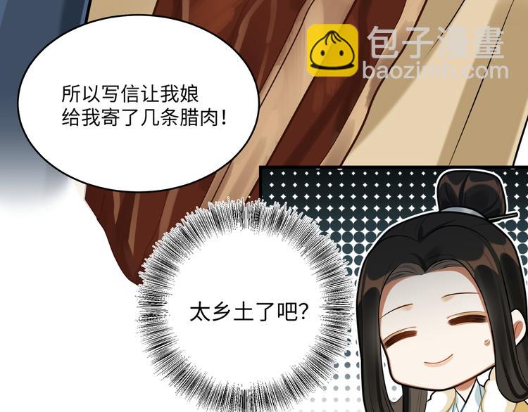 第37话 来吃火锅吧~(1/2)-第36话