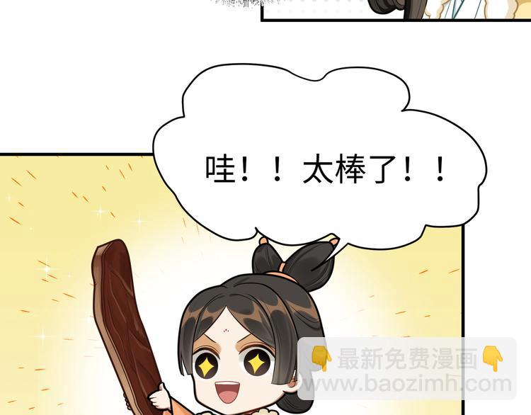 第37话 来吃火锅吧~(1/2)-第36话