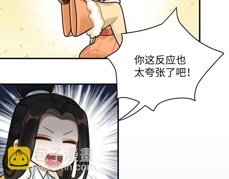 第37话 来吃火锅吧~(1/2)-第36话