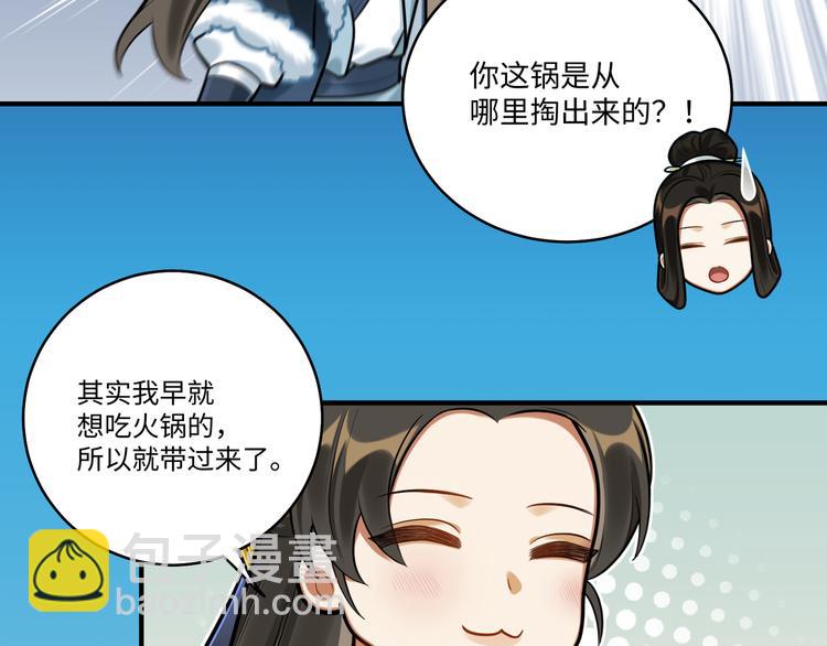 第37话 来吃火锅吧~(1/2)-第36话