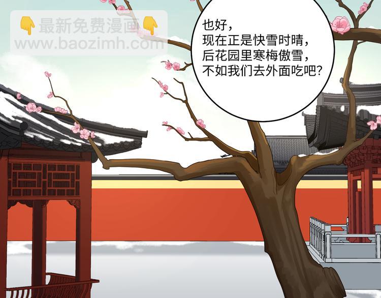 第37话 来吃火锅吧~(1/2)-第36话