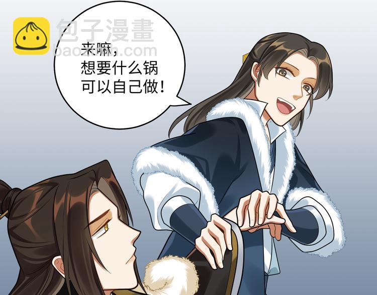 第37话 来吃火锅吧~(1/2)-第36话