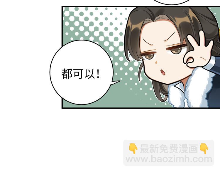 第37话 来吃火锅吧~(1/2)-第36话