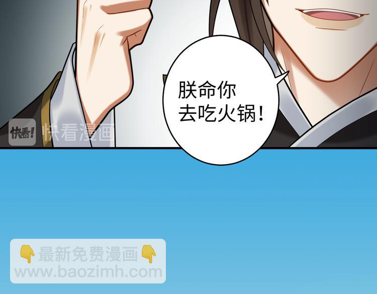 第37话 来吃火锅吧~(1/2)-第36话