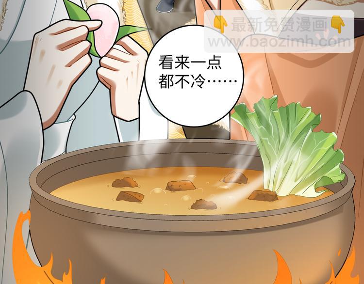 第37话 来吃火锅吧~(1/2)-第36话