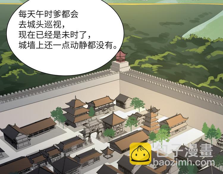 第39话 复仇的关键(1/2)-第38话