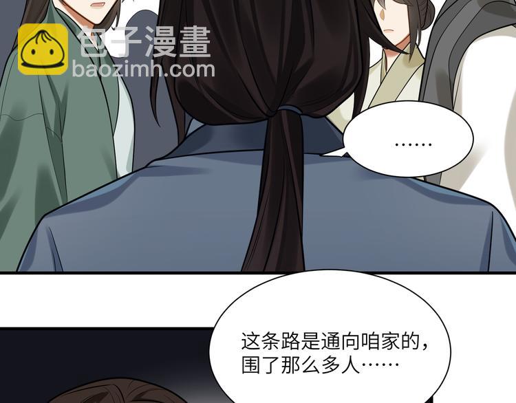 第39话 复仇的关键(1/2)-第38话