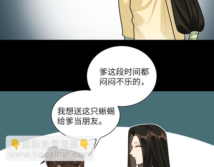 第39话 复仇的关键(1/2)-第38话