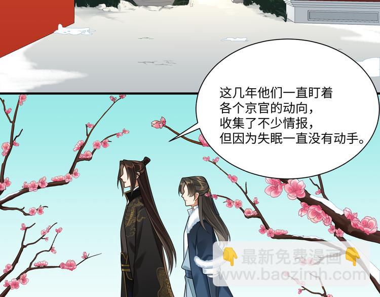 第41话 女装潜入(1/2)-第40话