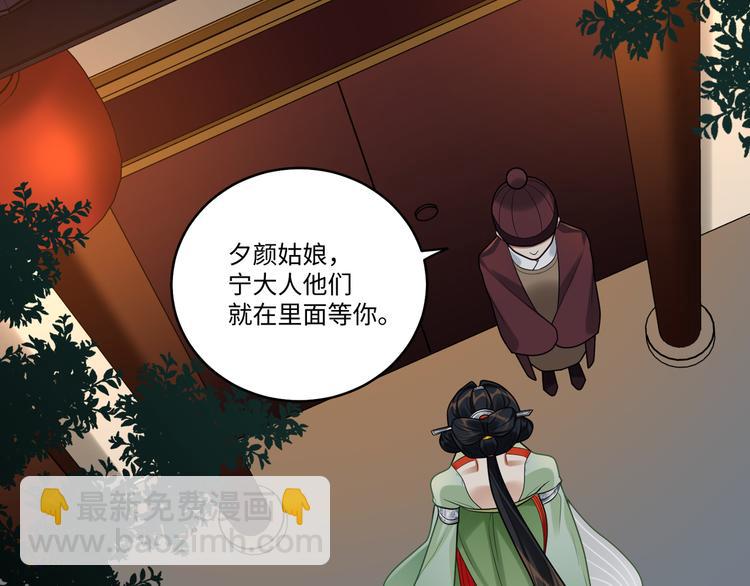 第43话 差点露馅(1/2)-第42话