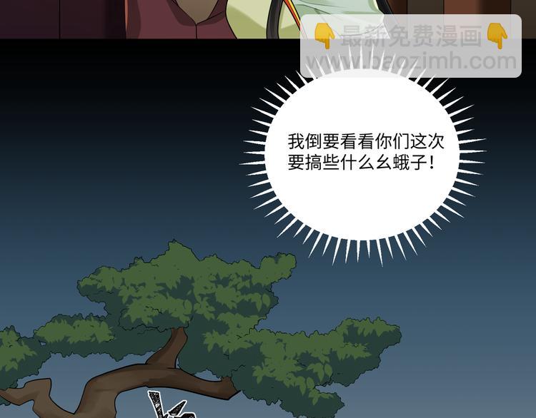 第43话 差点露馅(1/2)-第42话