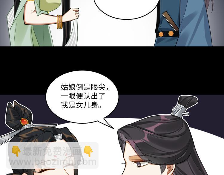 第43话 差点露馅(1/2)-第42话