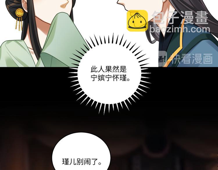 第43话 差点露馅(1/2)-第42话