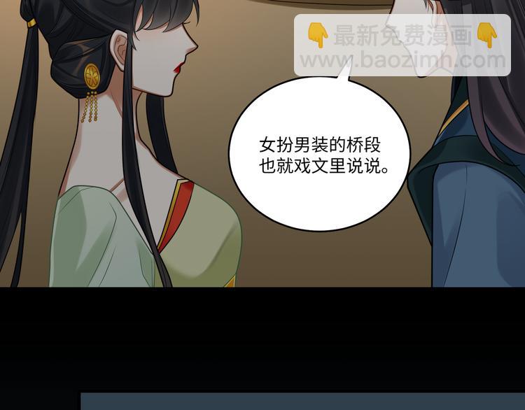 第43话 差点露馅(1/2)-第42话