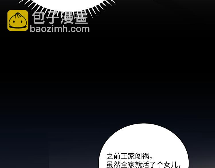 第43话 差点露馅(1/2)-第42话