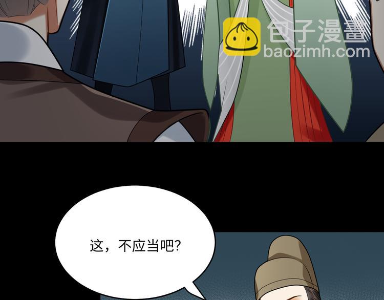 第43话 差点露馅(1/2)-第42话