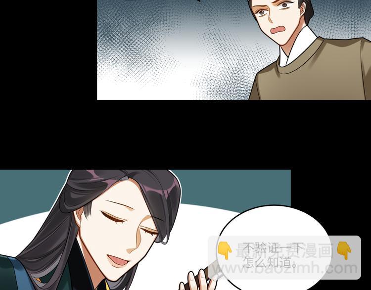 第43话 差点露馅(1/2)-第42话