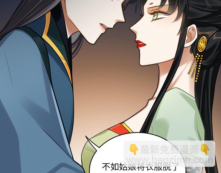 第43话 差点露馅(1/2)-第42话
