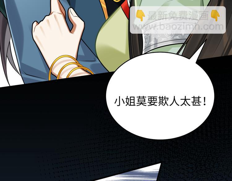 第43话 差点露馅(1/2)-第42话