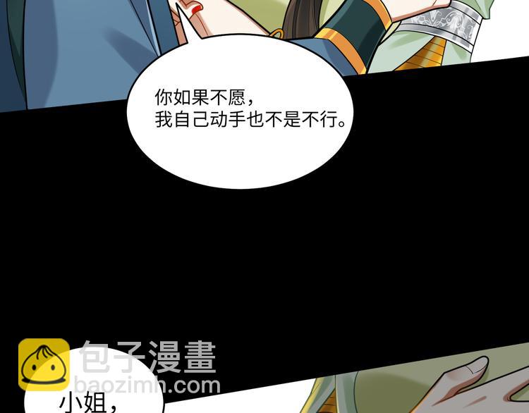 第43话 差点露馅(1/2)-第42话
