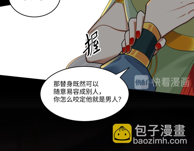 第43话 差点露馅(1/2)-第42话