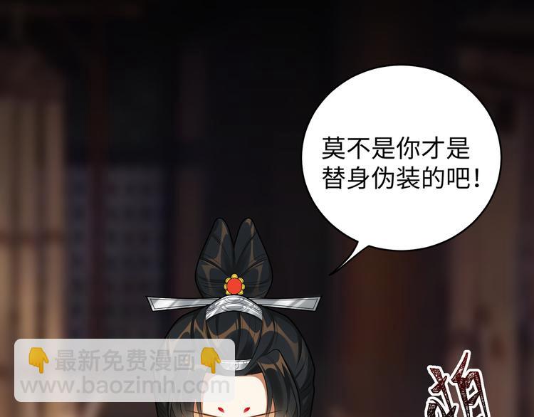 第43话 差点露馅(1/2)-第42话